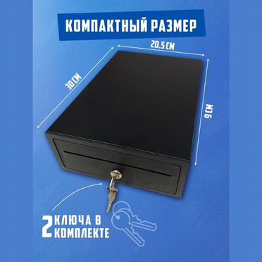 Денежный ящик форт 2М push механический