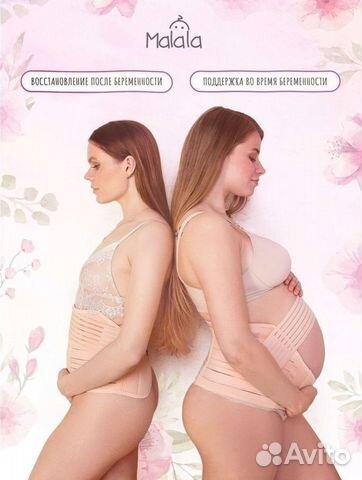 Бандаж для беременных размер М