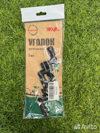 Набор уголков для капельного полива от емкости Cic