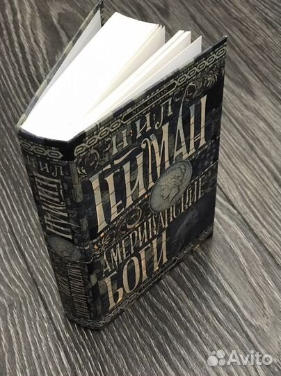 Нил Гейман - Американские боги, новая книга