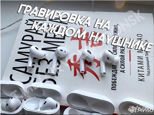 Airpods Pro 2 Gen. apple (Гарантия + подарок)