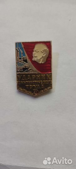 Значки СССР