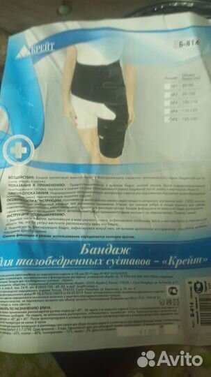 Бандаж для тазобедренного сустава правый