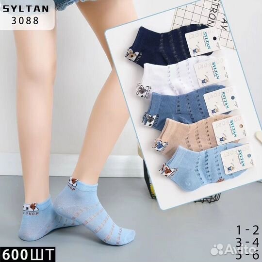 Носки сетка от 0 до 38 размера