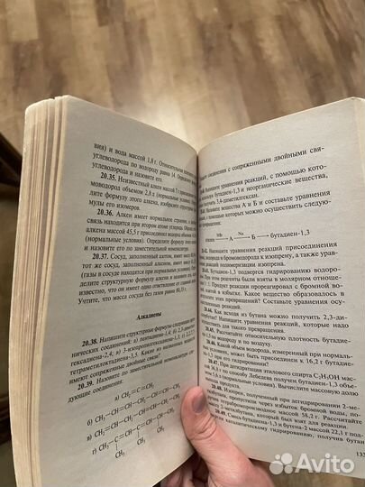 Сборник задач по химии для средней школы Хомченко