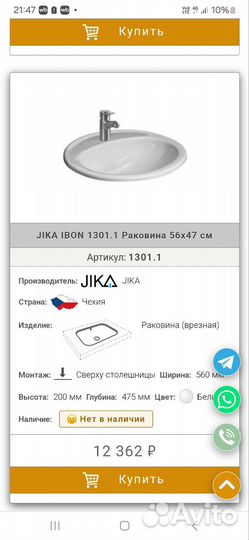 Раковина в ванную врезная Jiko