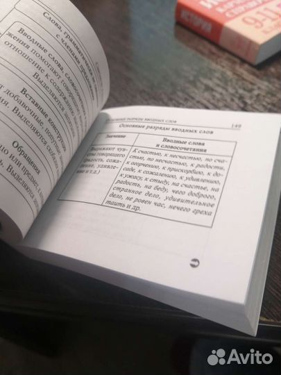 Карманный справочник егэ