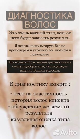 Кератин ботокс волос