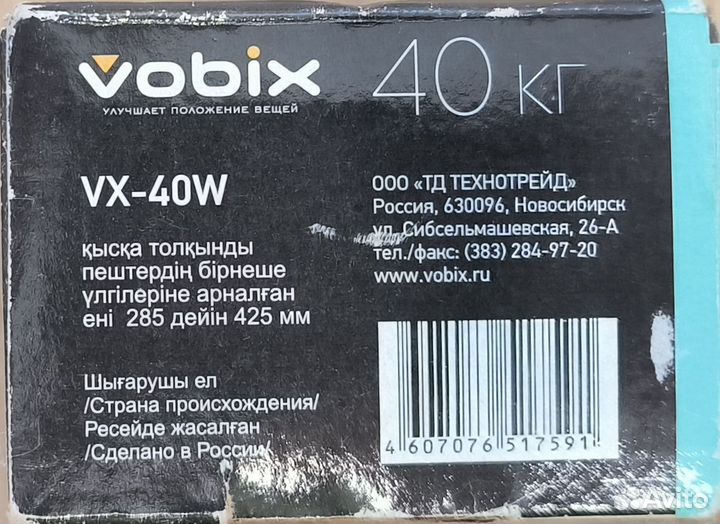 Кронштейн для микроволновки свч-печи Vobix VX-40W