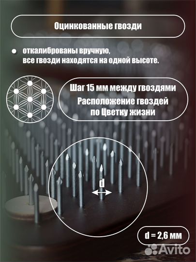 Доска садху с гвоздями под спину с шагом 15 мм