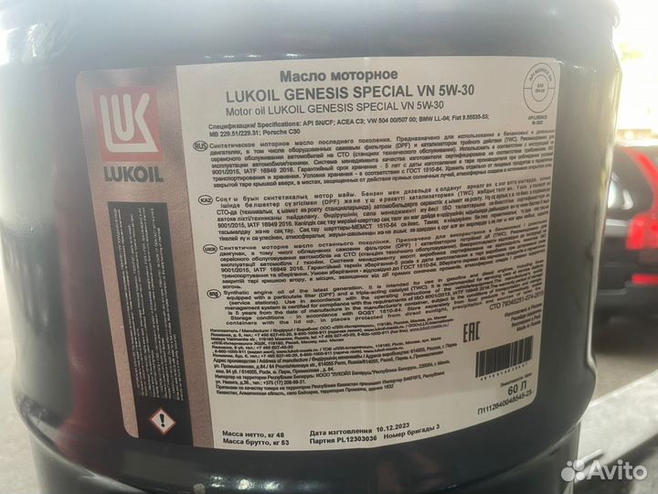 Моторное масло Lukoil Genesis Special VN 5W-30