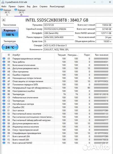 Intel SSD D3-S4510 3.8Tb