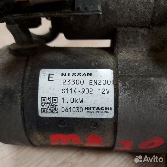 Стартер Nissan Qashqai X-Trail MR20 DE MR20 DD