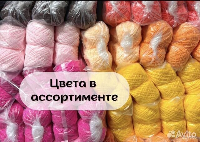 Пряжа акриловая нитки для вязания