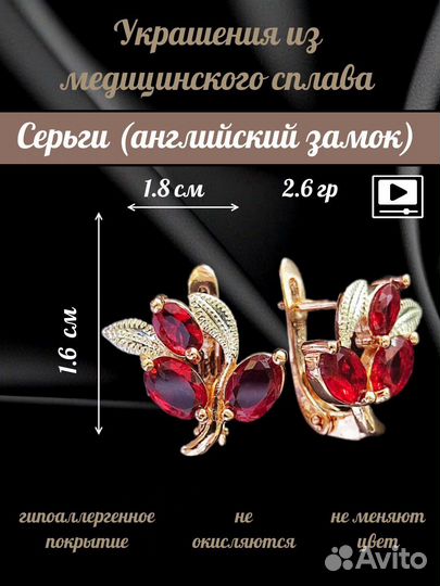 Серьги, кольца, кулоны розовых оттенков