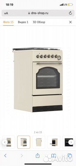 Газовая плита Дарина 2312