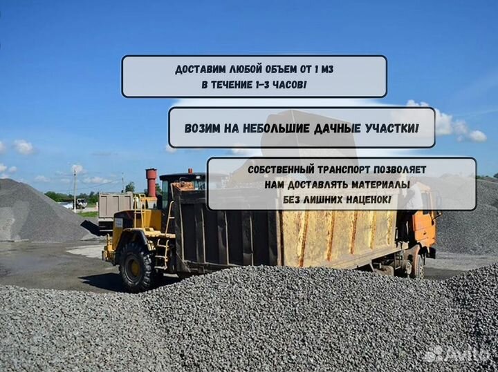 Щебень. Гравийный. Вторичный. Гранитный