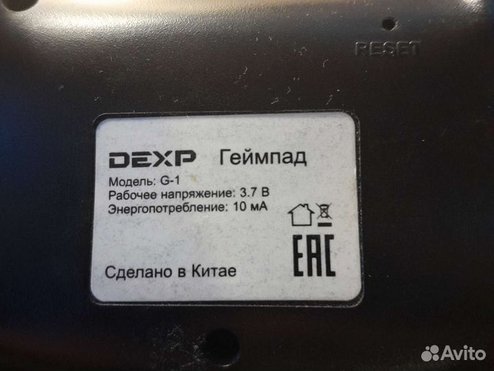 Джойстик беспроводной