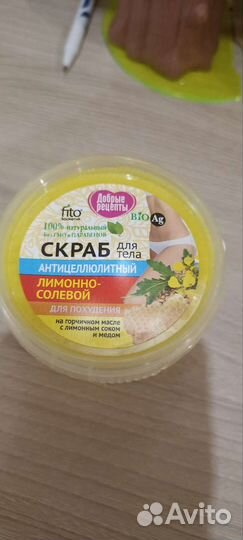 Скраб для тела