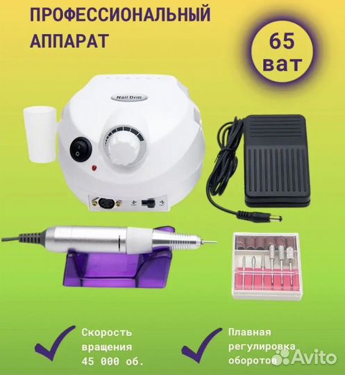 Аппарат для маникюра и педикюра.(новый)