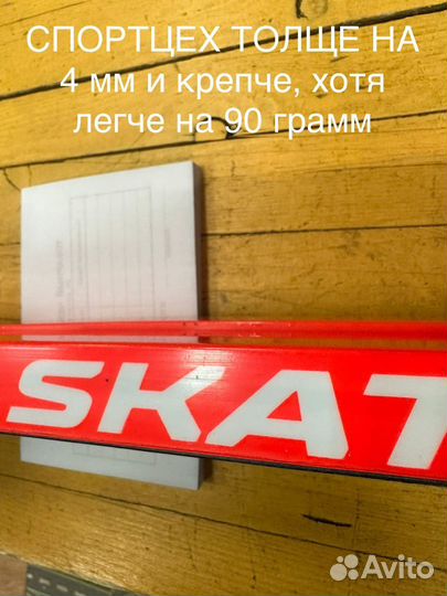 Беговые лыжи brados world CUP skate спортцех