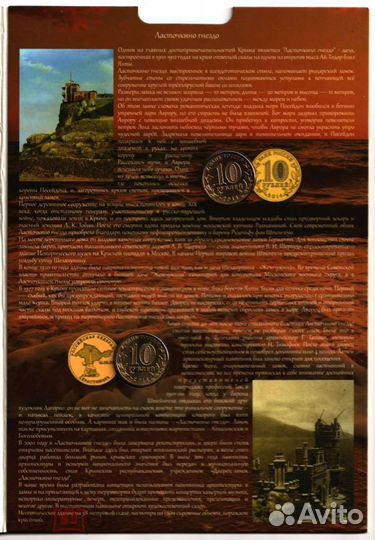 Альбом с монетами