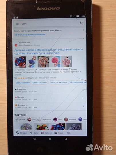 Планшет Lenovo Tab 2 A7-30DC