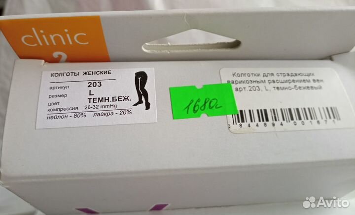 Медицинские компрессионные изделия