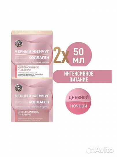 Крем для лица