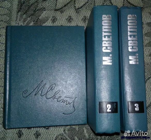Михаил Светлов Собрание сочинений в 3 томах
