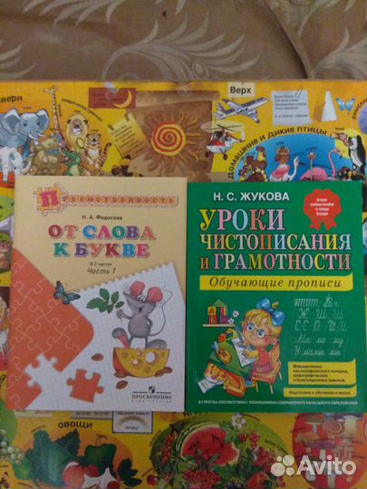 Пособия для детей 5-7 лет