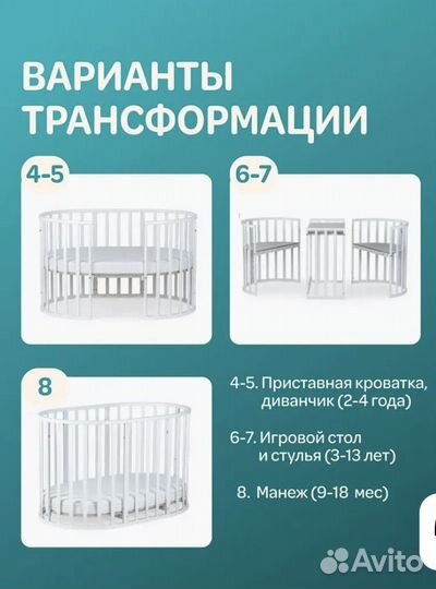 Детская кроватка трансформер