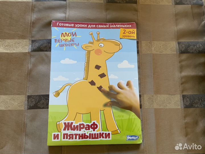 Набор умница