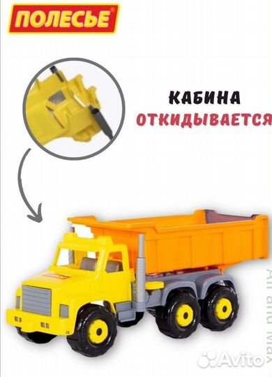 Игрушка самосвал большой