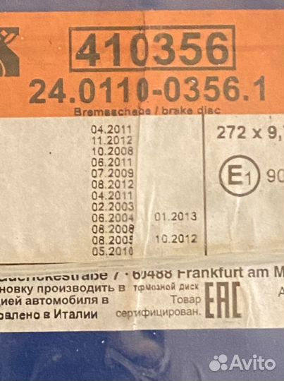 Диски тормозные задние Ate