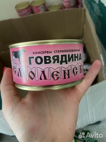 Говядина Смоленская