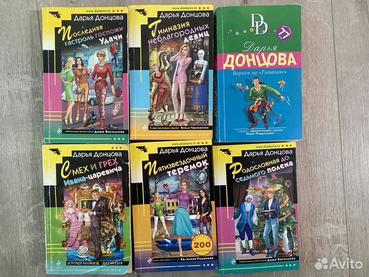 Книги Дарья Донцова