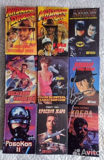 Книги из серии бестселлер Голливуда