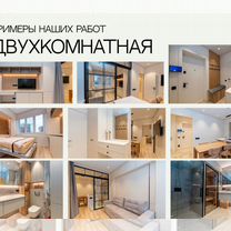 Дизайнер интерьера. Дизайн проект под ключ, Можайск