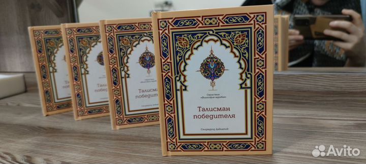 Талисман победителя Саидмурод Давлатов