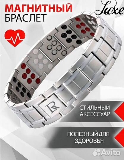 Браслет мужской от давления