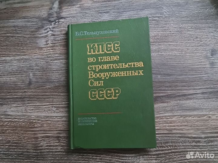 Кпсс во главе строительства Вооруженных Сил СССР