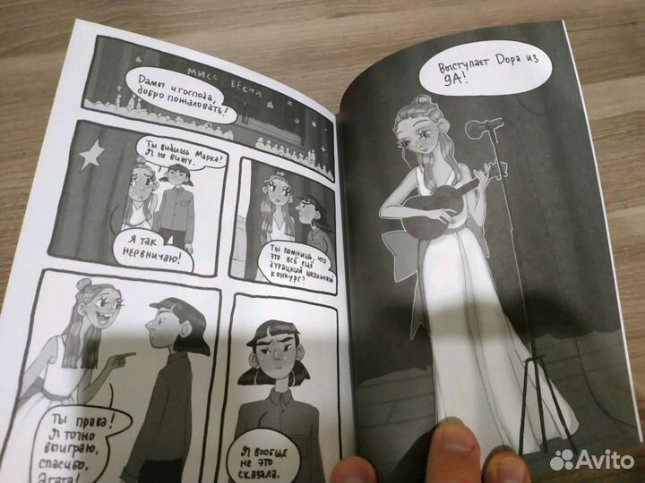 Комикс Дора - Аня Смирнова (Conservi)