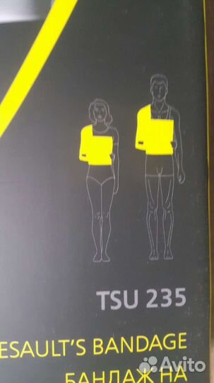 Бандаж на плечевой сустав М