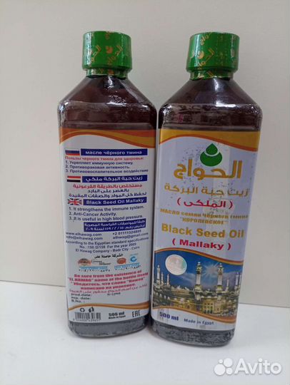 Масло черного тмина Королевское, 500 гр