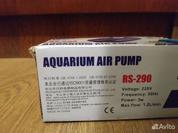 Aquarium air pump
