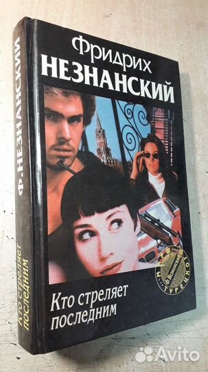 Книги детективы триллеры