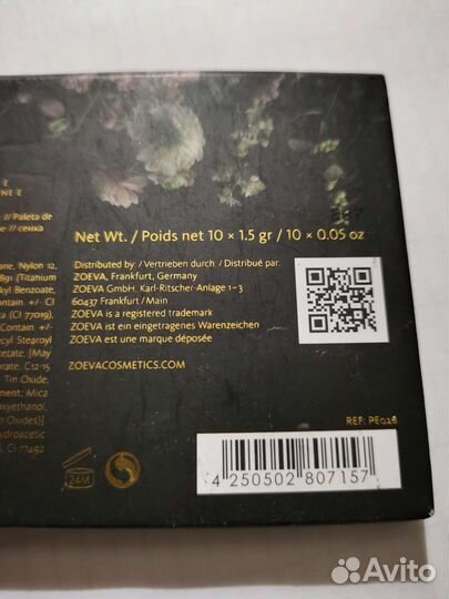 Палетка тени Zoeva Opulence