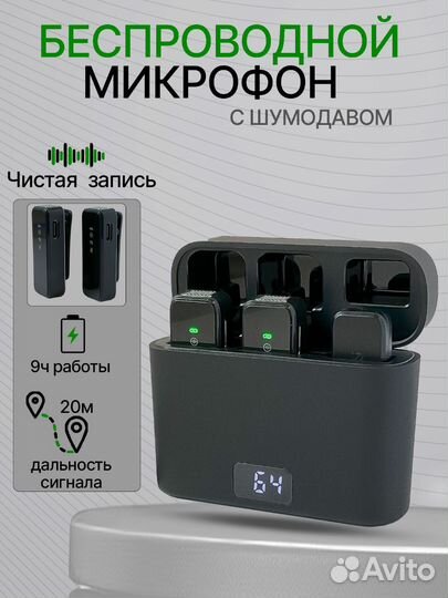 Микрофон без провода радиопередача для iPhone
