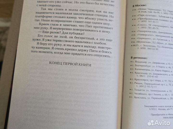 Книга голодные игры